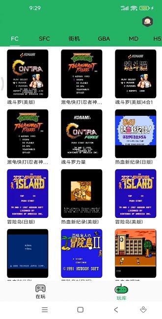 小小模拟器免费的游戏模拟器app截图1