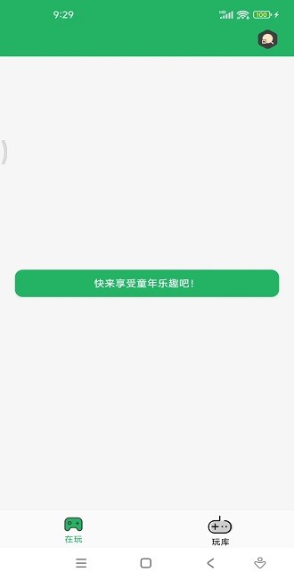 小小模拟器免费的游戏模拟器app截图3