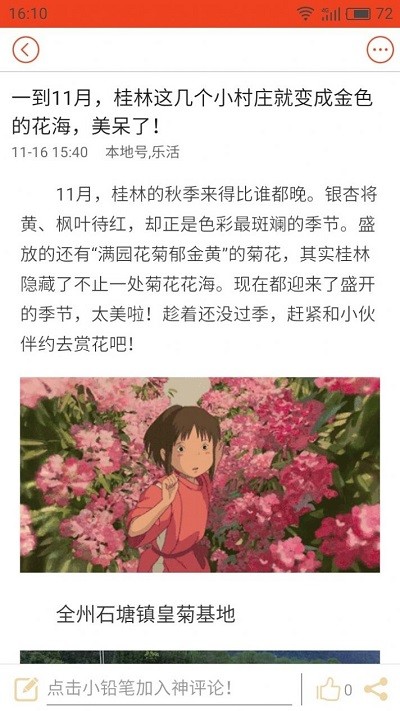 掌桂App截图2