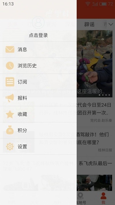 掌桂App截图3