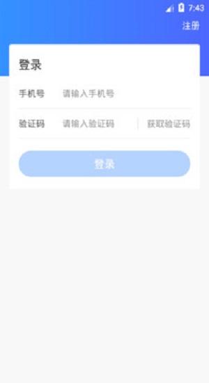 小和伙伴软件截图2