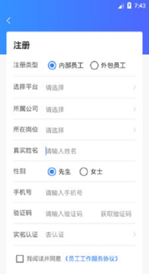 小和伙伴软件截图3