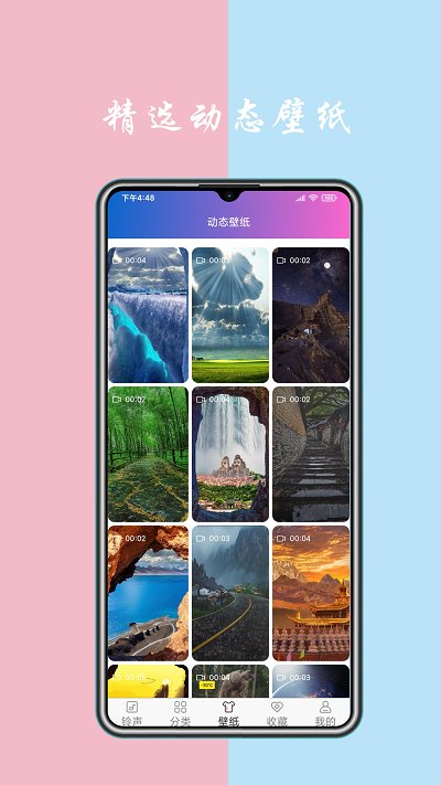 铃声下载最新版截图5