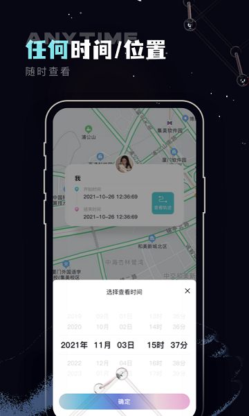手机定位守护精灵app截图1