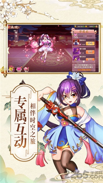 器灵物语官方版截图1