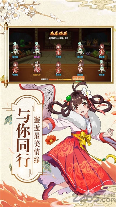 器灵物语官方版截图4