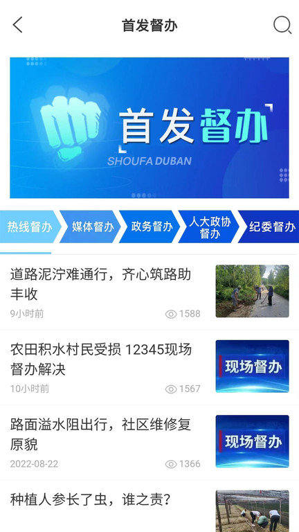 12345临沂首发app官方版截图2