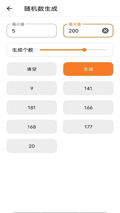 to工具箱助手app截图2