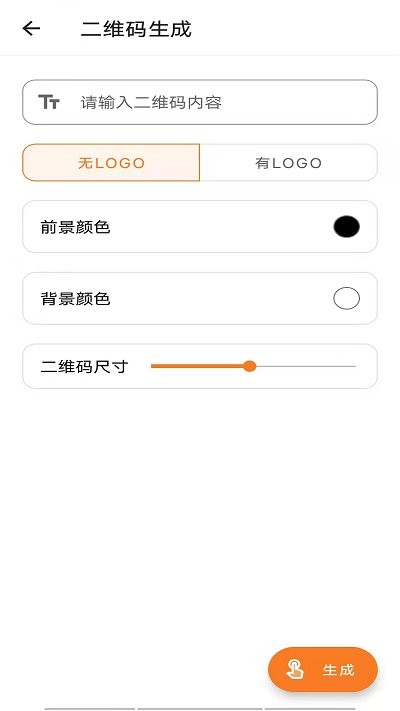 to工具箱助手app截图4