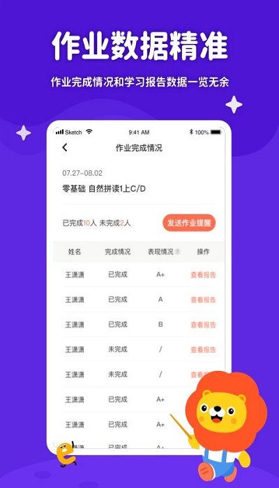 叮咚课堂教师版截图2
