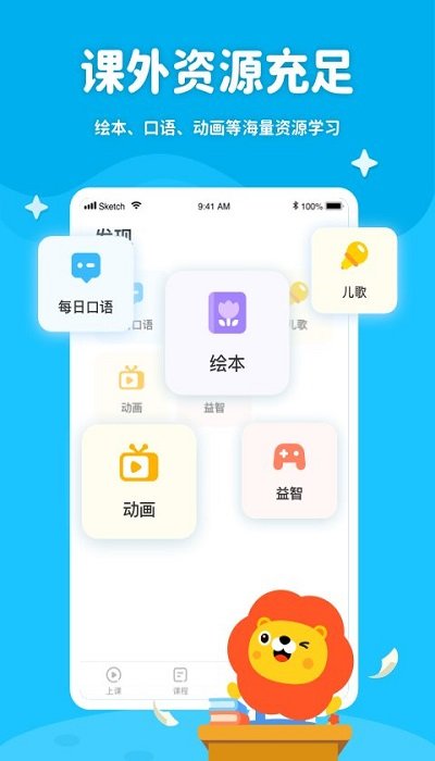 叮咚课堂教师版截图4