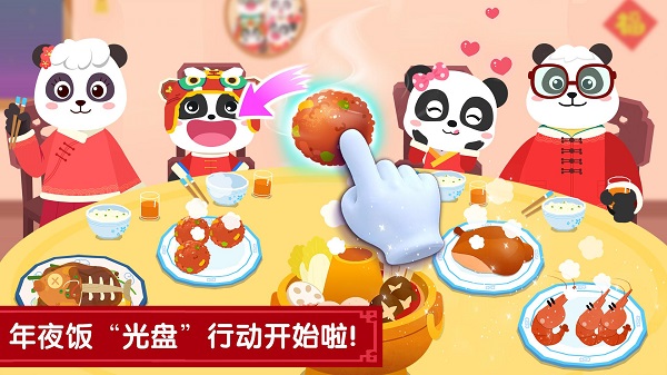 宝宝过春节宝宝巴士2025(奇妙传统节日)截图3