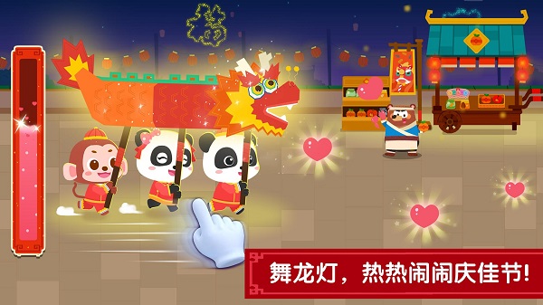宝宝过春节宝宝巴士2025(奇妙传统节日)截图4