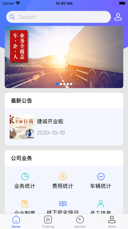 捷易居官方版截图4