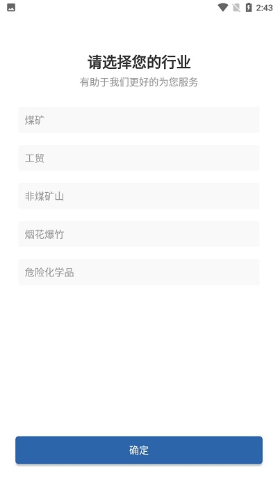 湖南应急学法考法2022最新版截图2