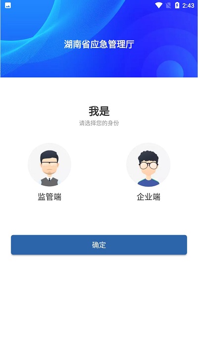 湖南应急学法考法2022最新版截图3