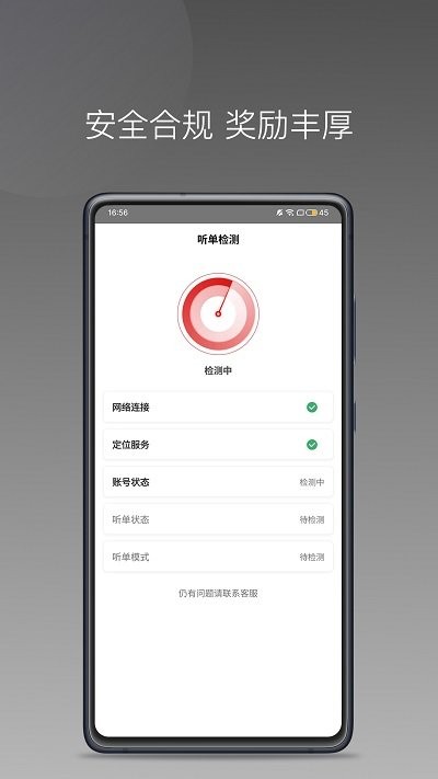 欧亚出行车主版app截图4