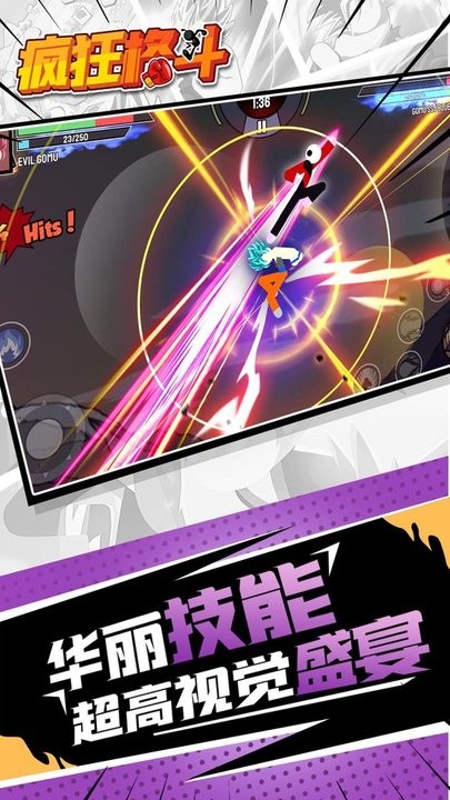 疯狂格斗游戏官方版截图4