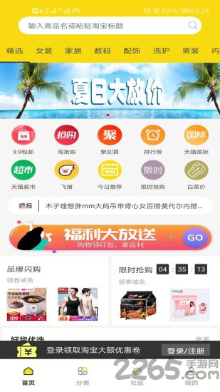 购物日记手机版截图1