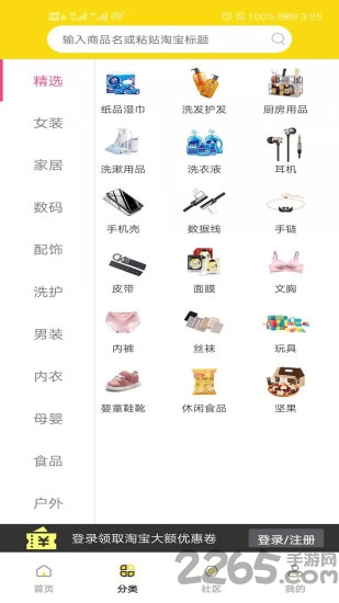 购物日记手机版截图2