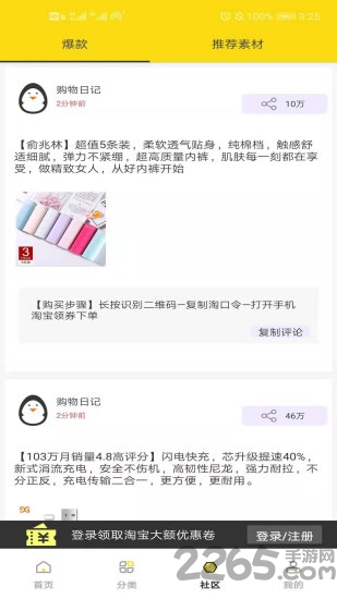 购物日记手机版截图3