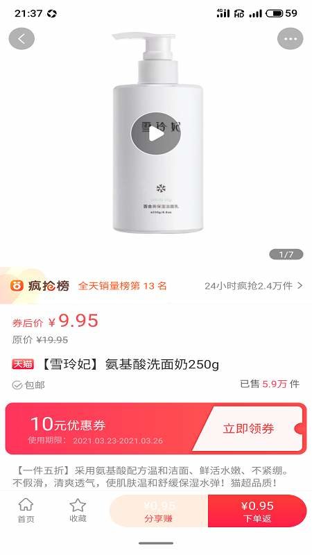淘满屋最新版截图2
