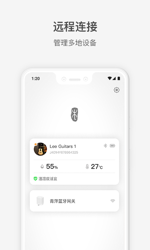 李吉他温湿度app截图2