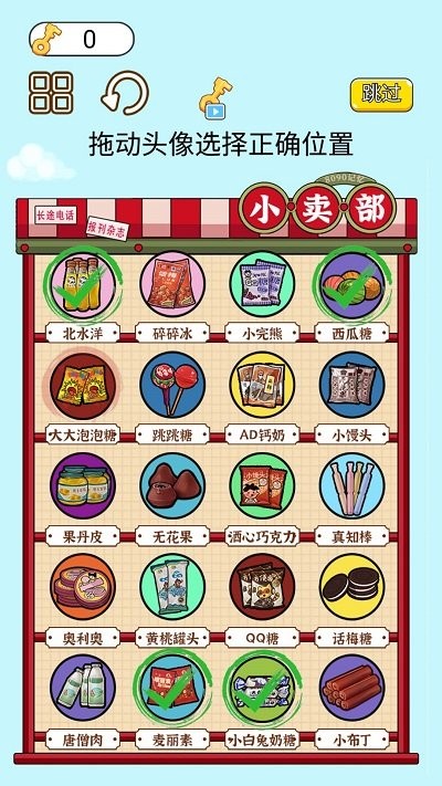 疯狂大脑汇闪避版最新版截图4