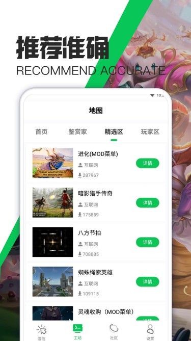 天天游戏攻略平台截图1