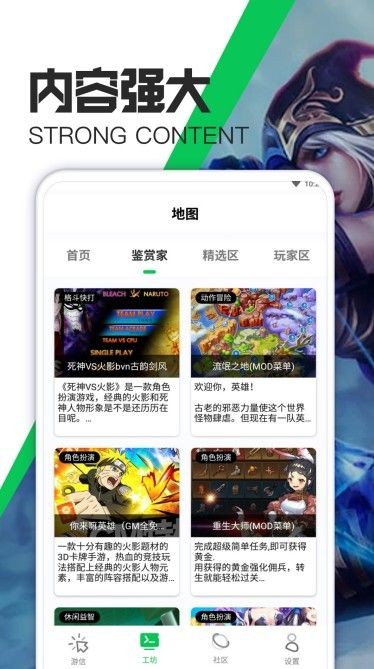 天天游戏攻略平台截图3