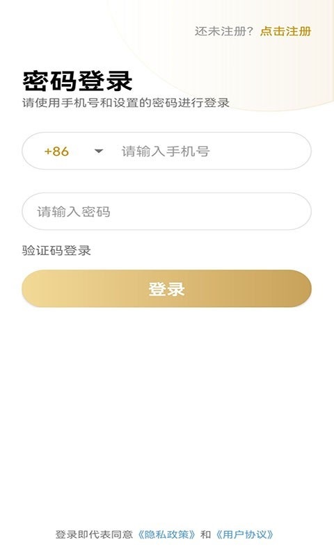 信易行官方版截图1