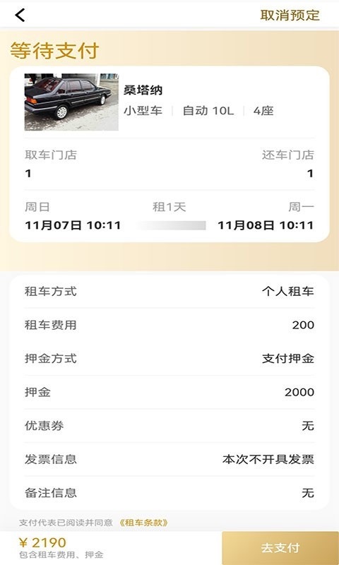 信易行官方版截图2