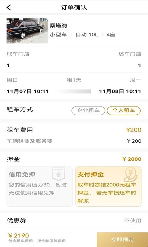 信易行官方版截图3