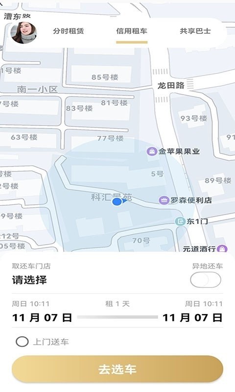 信易行官方版截图4