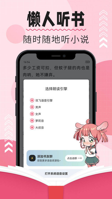 树莓阅读app截图3