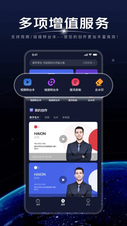 硅语元宇宙app截图2