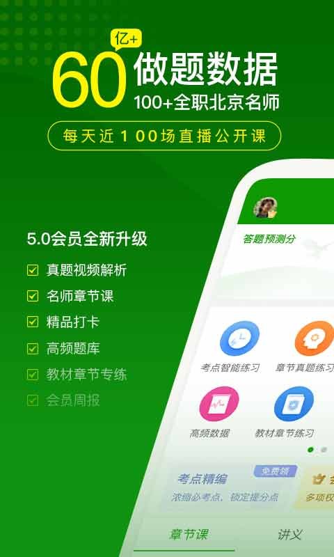 护师万题库app官方版截图4