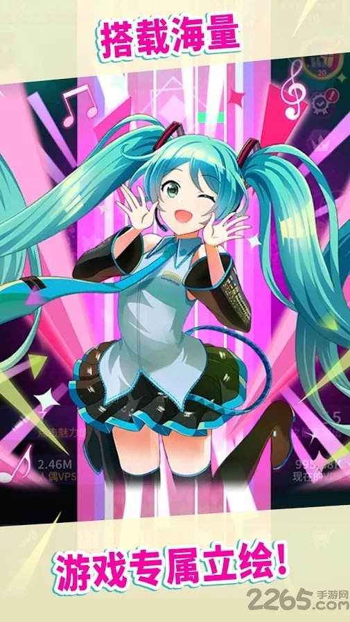 初音未来tap wonder游戏截图3
