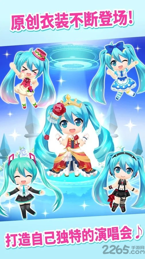 初音未来tap wonder游戏截图4
