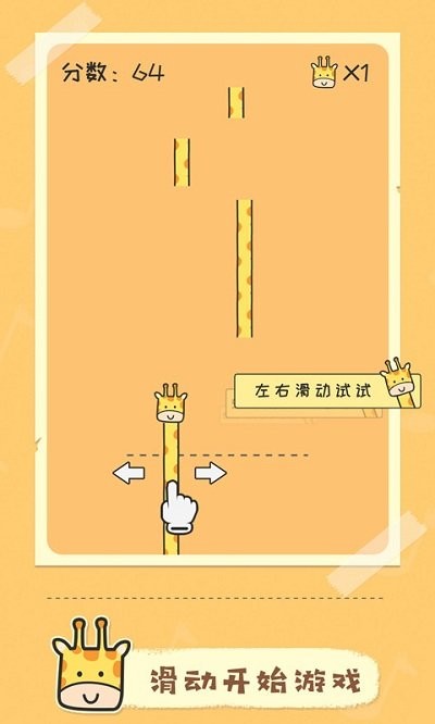 奇妙的音乐游戏截图1