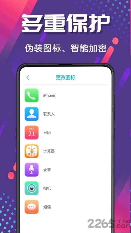 隐藏照片视频保险箱最新版截图2
