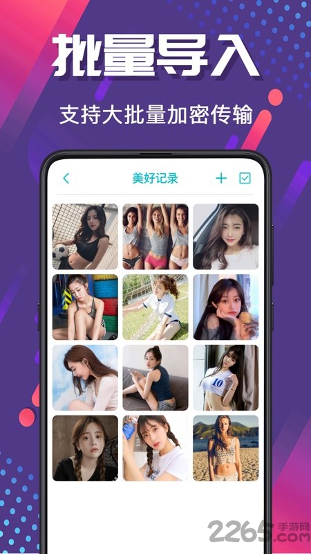 隐藏照片视频保险箱最新版截图3