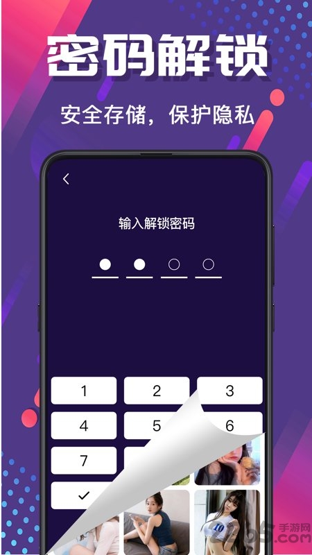 隐藏照片视频保险箱最新版截图4