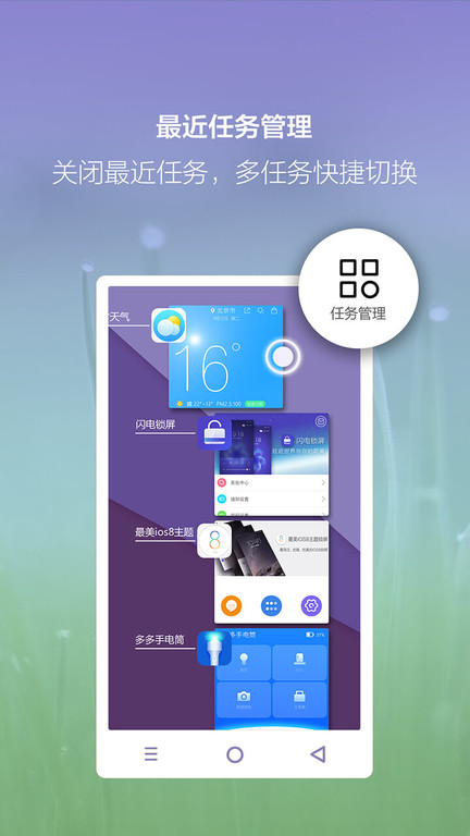 iphone小白点软件截图1