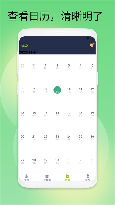 极速安全卫士最新版截图2