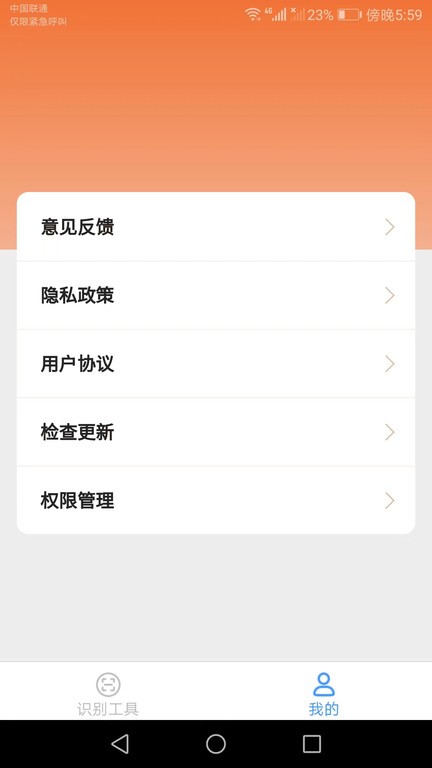 速速测量仪app截图3
