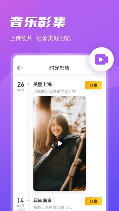即刻相册app官方版截图1