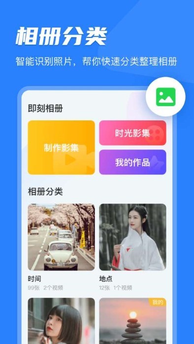 即刻相册app官方版截图2