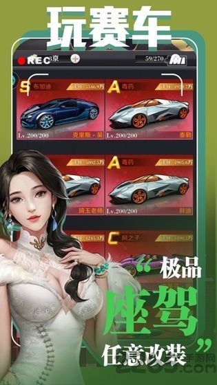 总裁模拟器提现版截图1