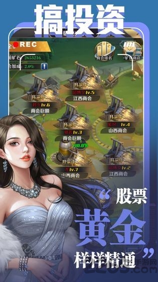 总裁模拟器提现版截图2